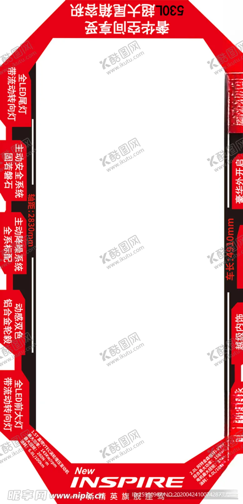 编号：85669307011817391614【酷图网】源文件下载-INSPIRE卖点地贴