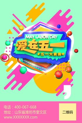 爱在五一情系珠宝