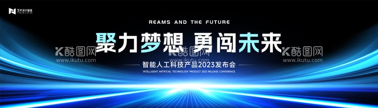 编号：62161911201346089247【酷图网】源文件下载-产品发布会主视觉背景板