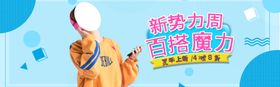新品大促