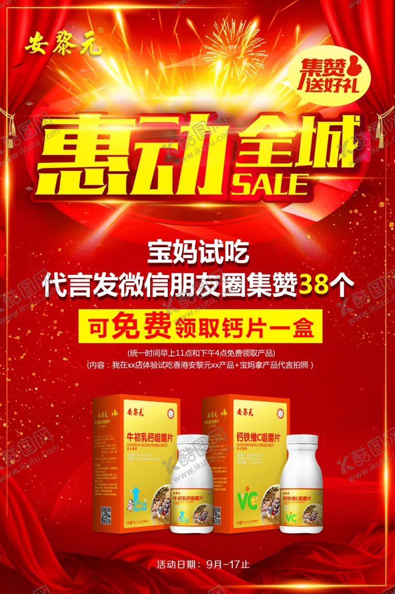 编号：99600006242302068088【酷图网】源文件下载-惠支全城