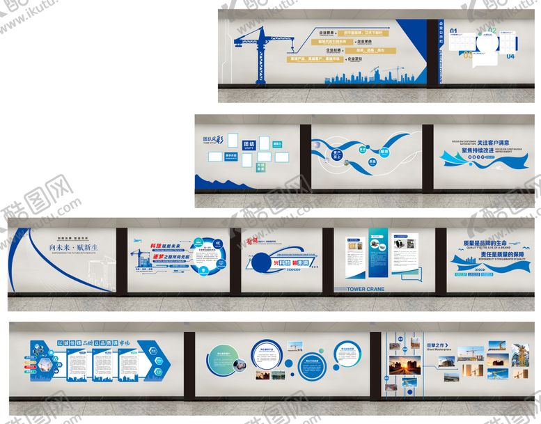 编号：96500503241741165906【酷图网】源文件下载-塔机公司管理文化墙背景板