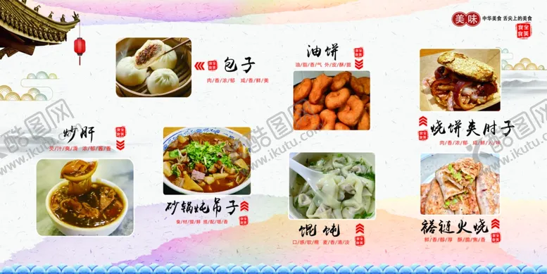 编号：69227603080409415879【酷图网】源文件下载-美食文化墙
