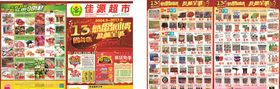超市13周年