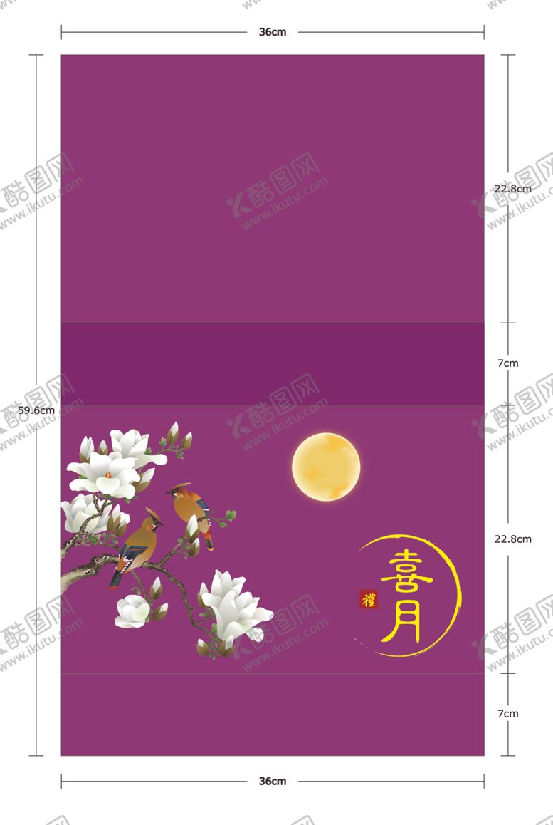 编号：95699212081016163358【酷图网】源文件下载-简约月饼礼盒包装设计