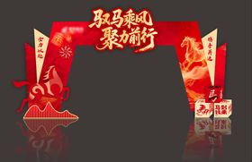 马年造型门