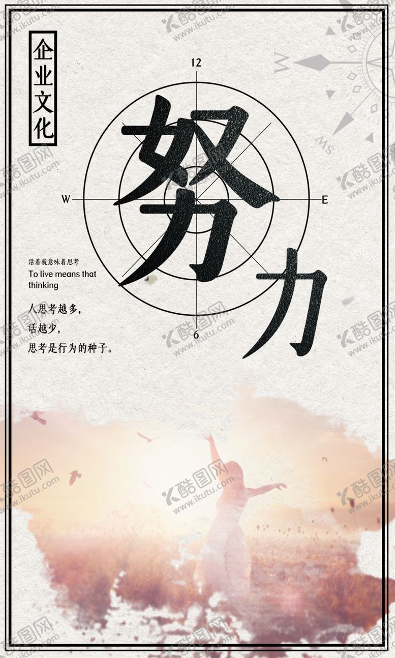编号：32817109240511447502【酷图网】源文件下载-企业文化