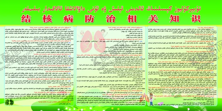 编号：58897304201153332529【酷图网】源文件下载-结核维