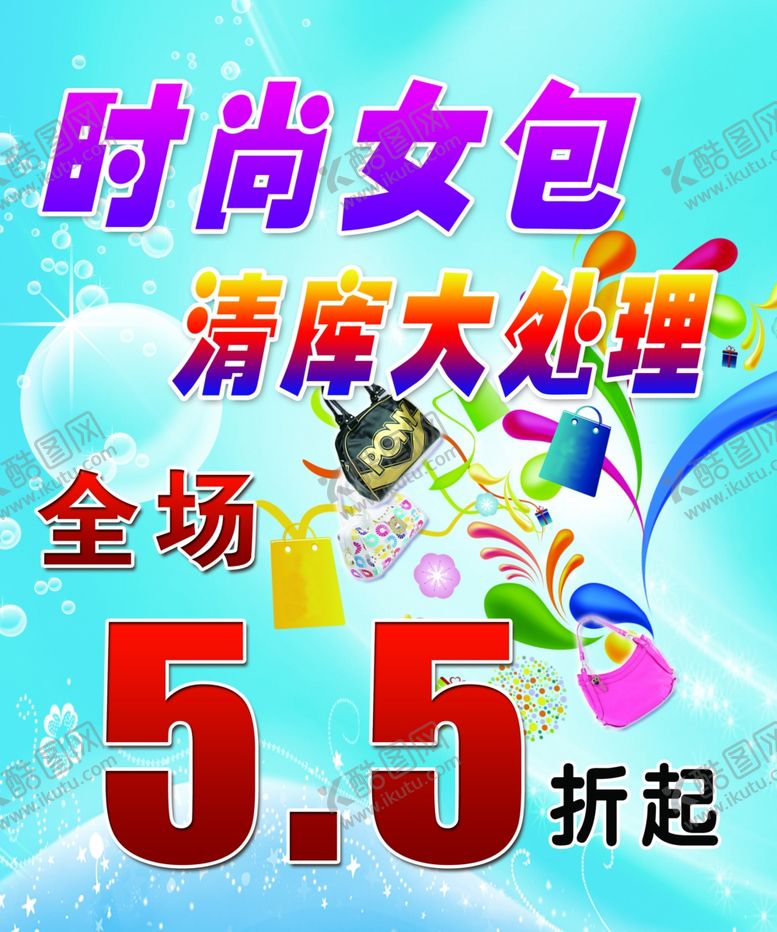 编号：92393510270007151499【酷图网】源文件下载-清库大处理