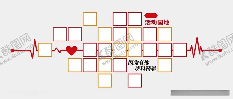 编号：16532312101447589010【酷图网】源文件下载-活动风采文化墙