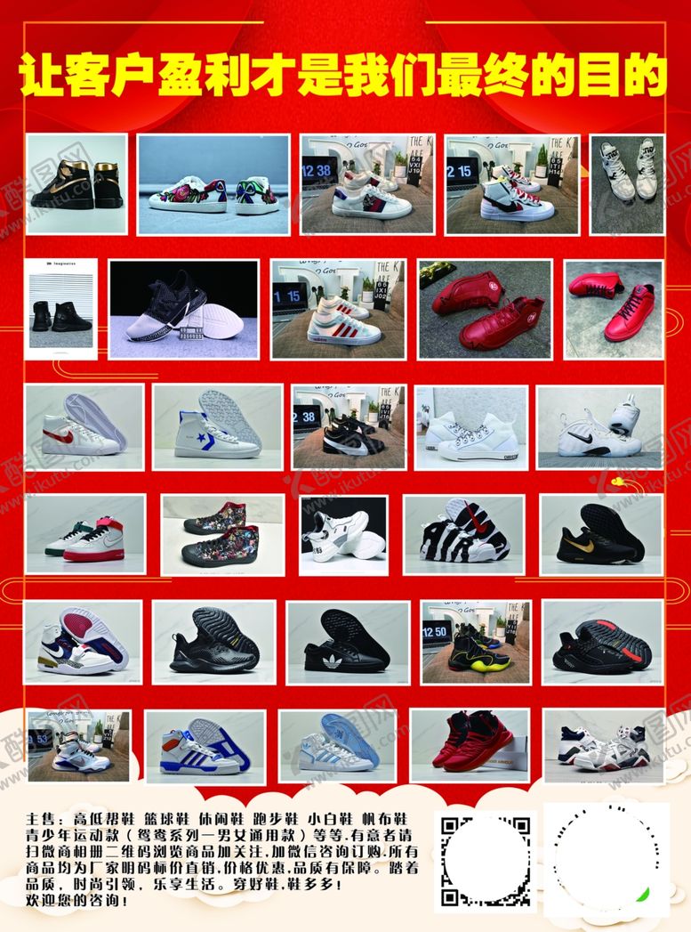 编号：77547310062133307372【酷图网】源文件下载-让客户盈利才是我们最终的目的