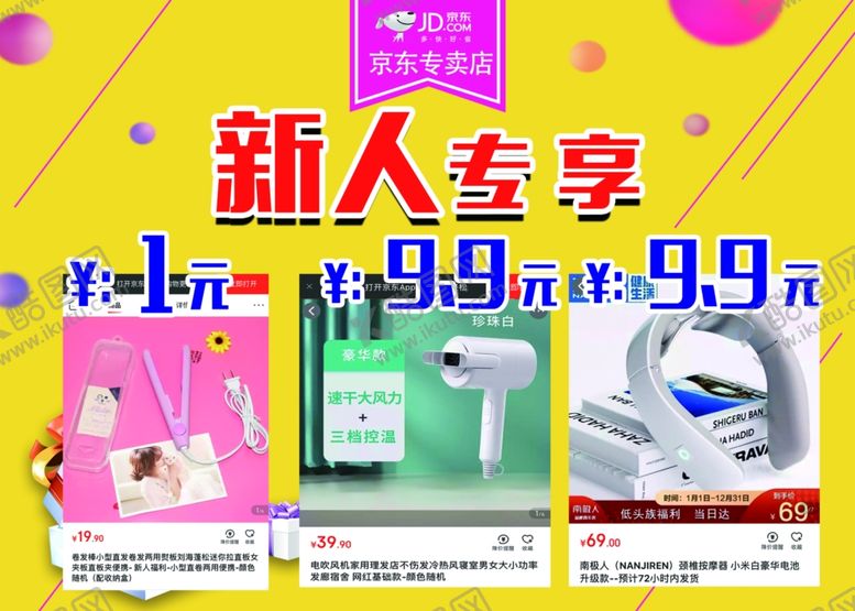 编号：97637605150401072304【酷图网】源文件下载-新人