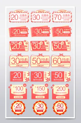 多样促销标签集合