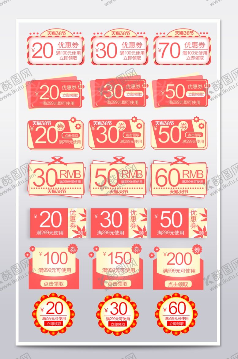 编号：58275211020648078939【酷图网】源文件下载-多样促销标签集合