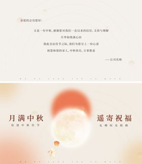 中秋节贺卡