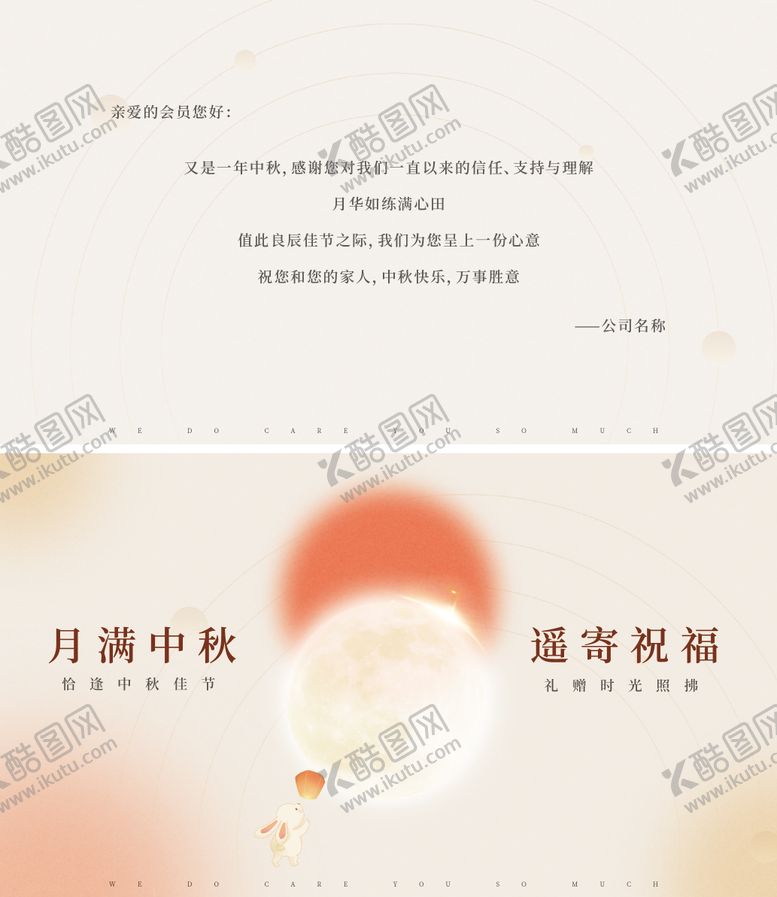 编号：42584808180949269837【酷图网】源文件下载-中秋节贺卡