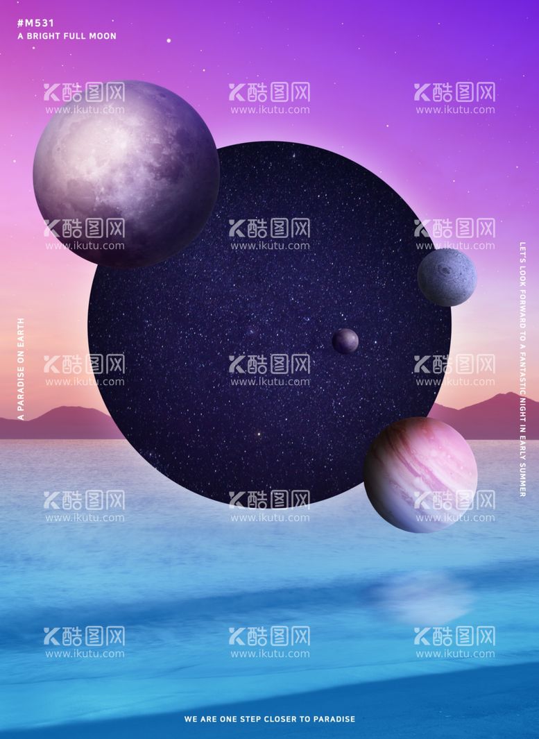 编号：36916112061004308118【酷图网】源文件下载-星空海报