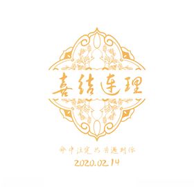 中式婚礼logo