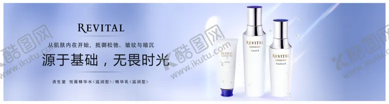 编号：80406402181902455722【酷图网】源文件下载-资生堂悦薇海报