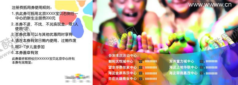 编号：25841009272142386238【酷图网】源文件下载-注册卷背面