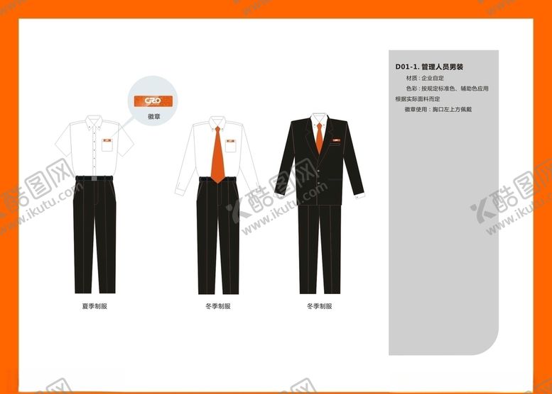 编号：96070310050354373221【酷图网】源文件下载-创意vi设计