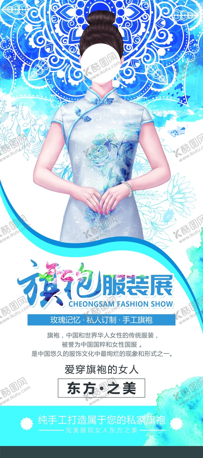 编号：81213209260027089432【酷图网】源文件下载-服装展架