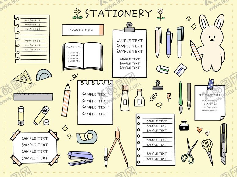 编号：72299911021322429023【酷图网】源文件下载-手绘文具用品集合图