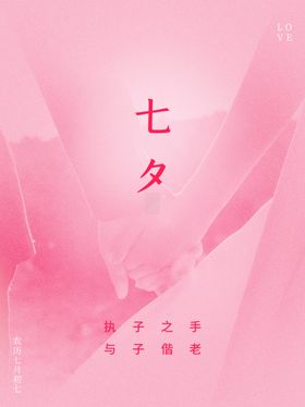 七夕