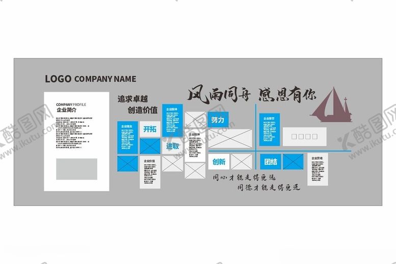 编号：31539002041951509182【酷图网】源文件下载-企业照片墙