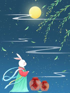 中秋节