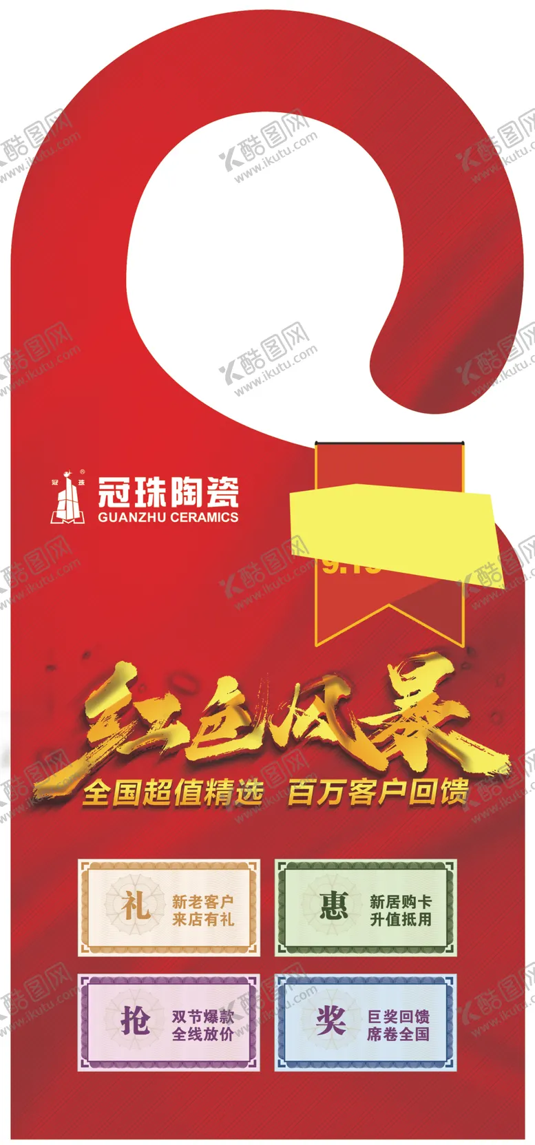 编号：71447104210822097593【酷图网】源文件下载-车身挂贴样式挂钩