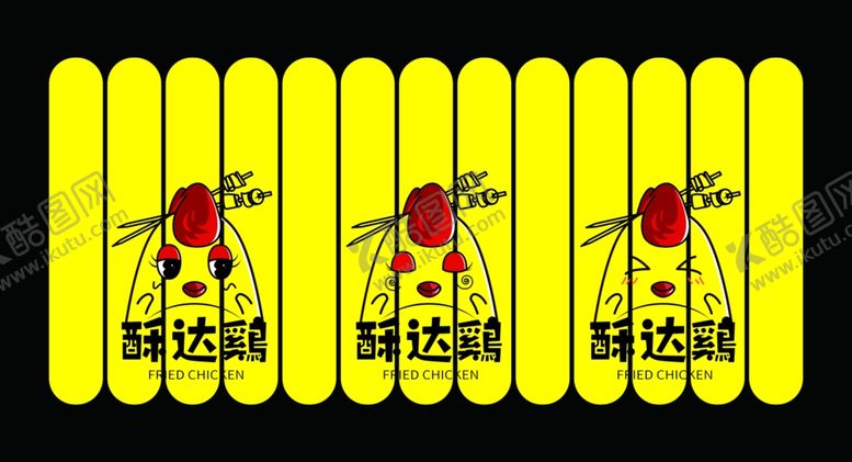 编号：75707803271532243162【酷图网】源文件下载-炸串灯箱设计