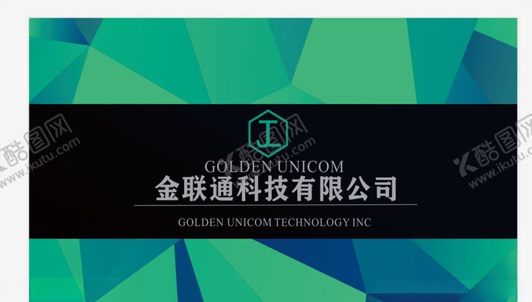 编号：93240110180940235803【酷图网】源文件下载-科技感名片
