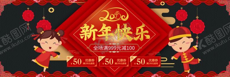 编号：53143909200602149822【酷图网】源文件下载-新年海报