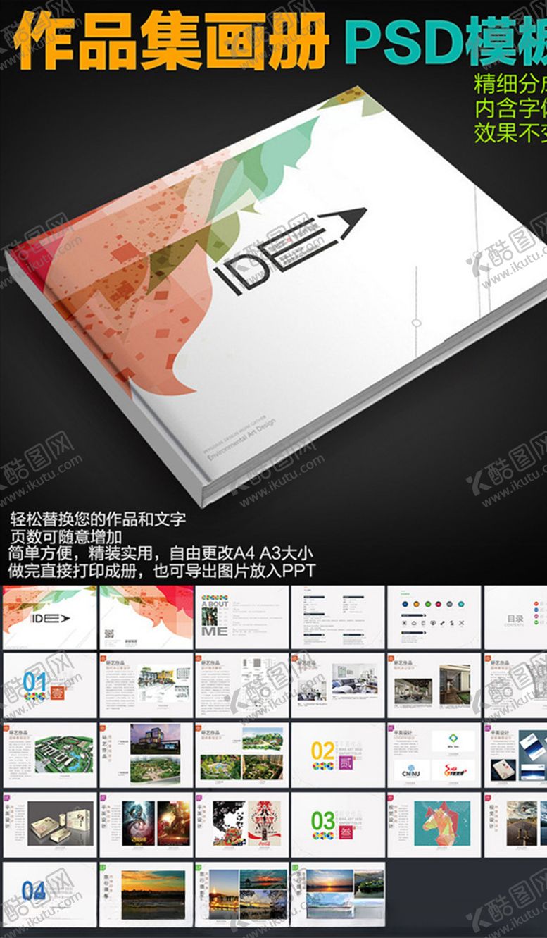 编号：10487505051825427370【酷图网】源文件下载-作品集