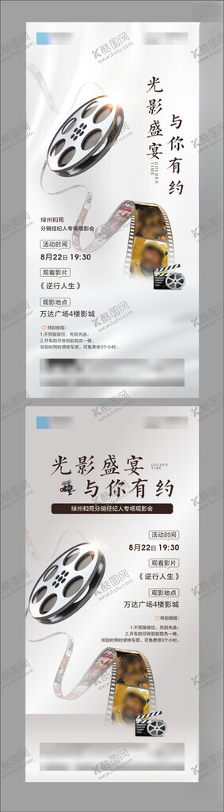 编号：50739702221444021778【酷图网】源文件下载-电影