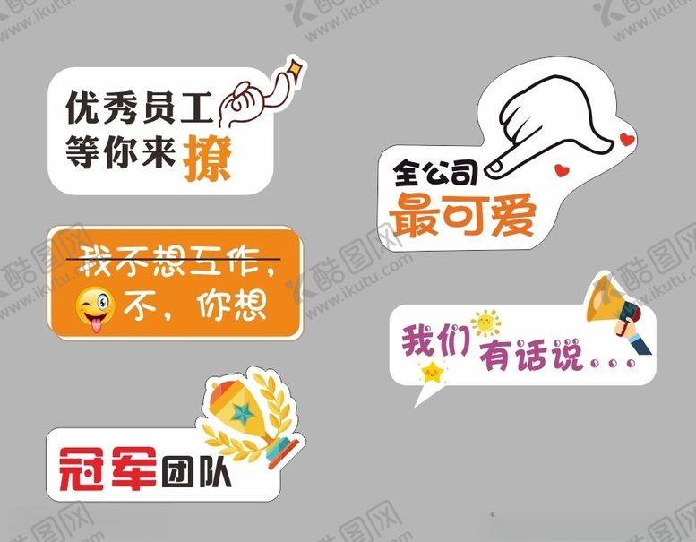 编号：95571602181117029059【酷图网】源文件下载-举牌