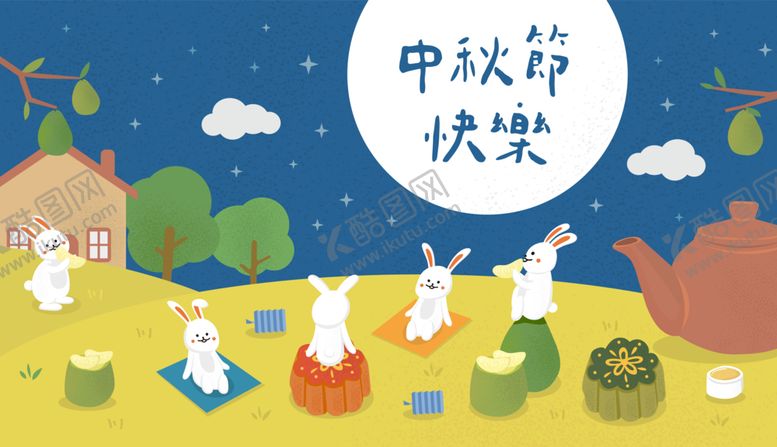 编号：91653412130356447706【酷图网】源文件下载-中秋节快乐矢量插画