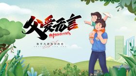父亲节