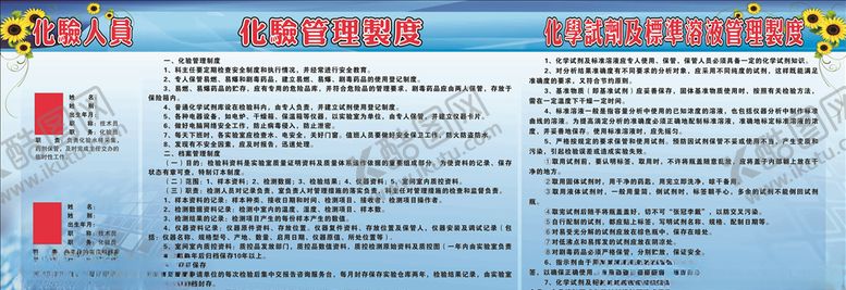 编号：39468510281603403625【酷图网】源文件下载-工地制度展板试验管理制度