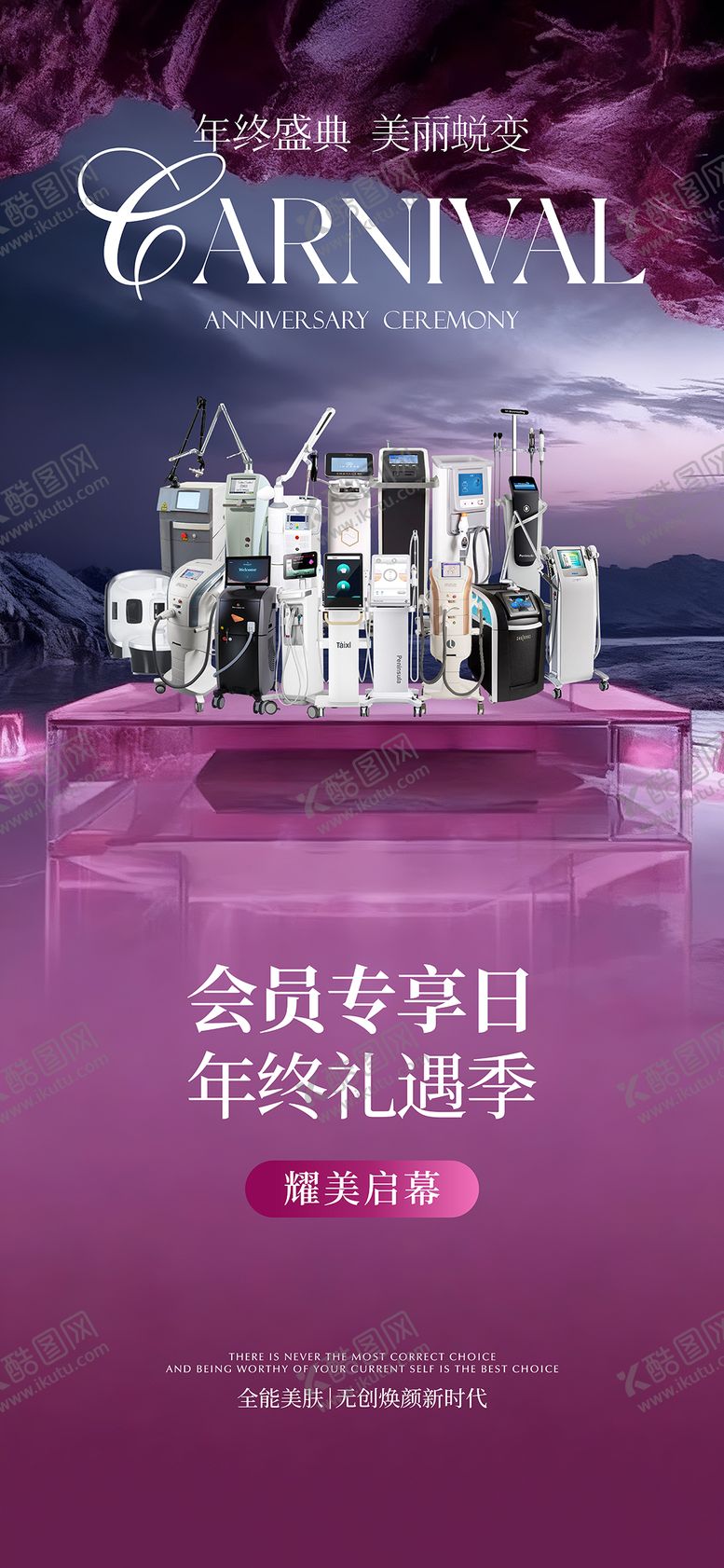 编号：38021410281520034823【酷图网】源文件下载-年终礼遇海报