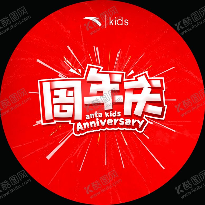 编号：26123705130023326469【酷图网】源文件下载-圆形地贴