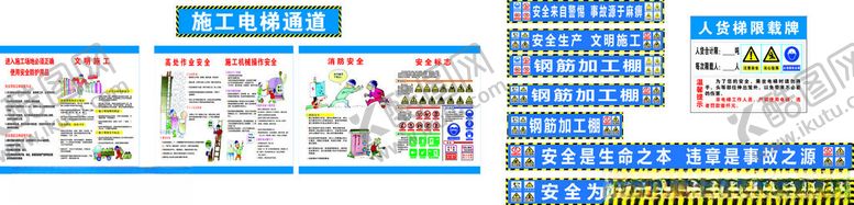 编号：99073501250828453197【酷图网】源文件下载-工地广告