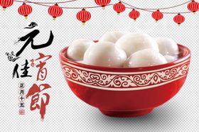元宵节元宵汤圆灯笼