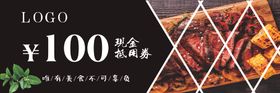 现金券代金券烤肉烧烤