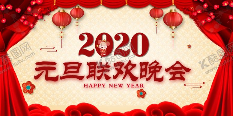 编号：26207407122306198914【酷图网】源文件下载-元旦