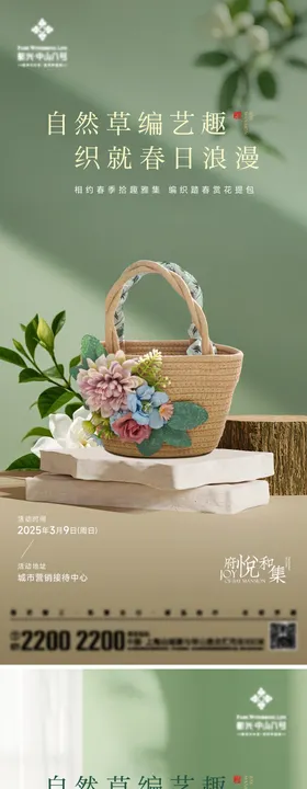 DIY手作活动海报