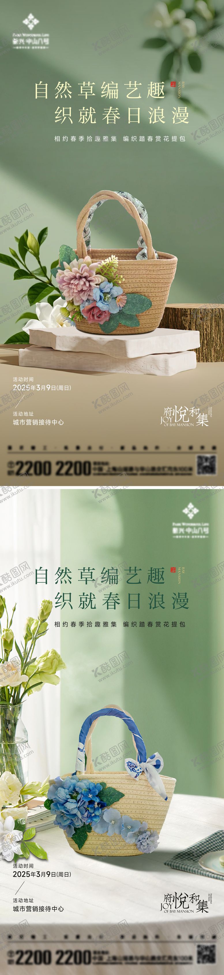 编号：98112312301733089113【酷图网】源文件下载-DIY手作活动海报