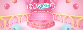 婴童婴幼儿母婴用品首页全屏海报