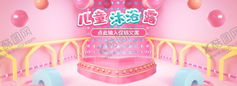 编号：36866305041906376805【酷图网】源文件下载-婴童婴幼儿母婴用品首页全屏海报
